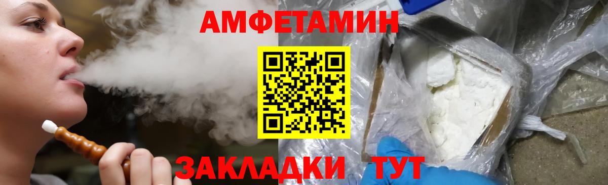 Amphetamine  АМФЕТАМИН 97%  Вход с VPN  Ижевск 