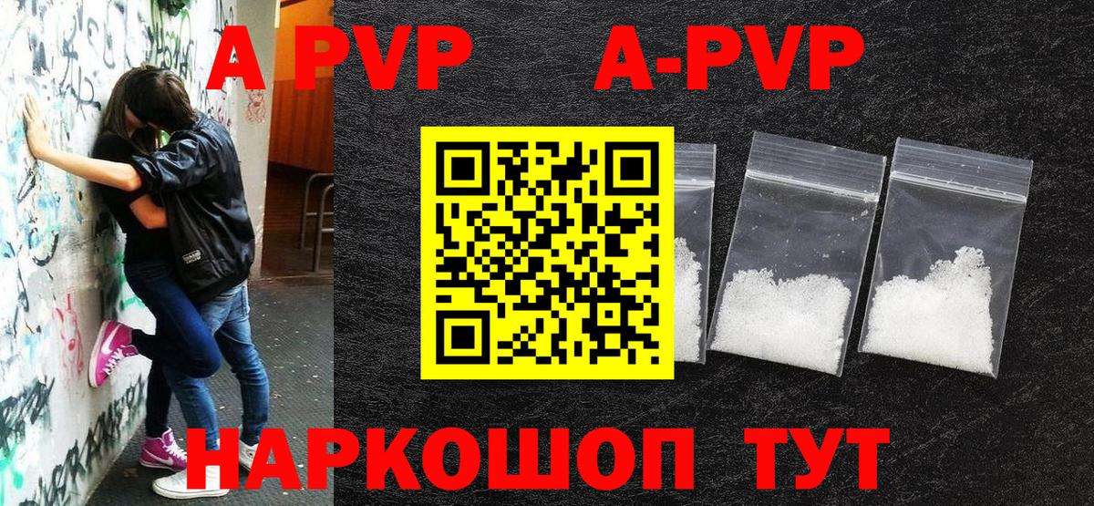 Ижевск  А ПВП Crystall  Вход с VPN  APVP мука  APVP мука 