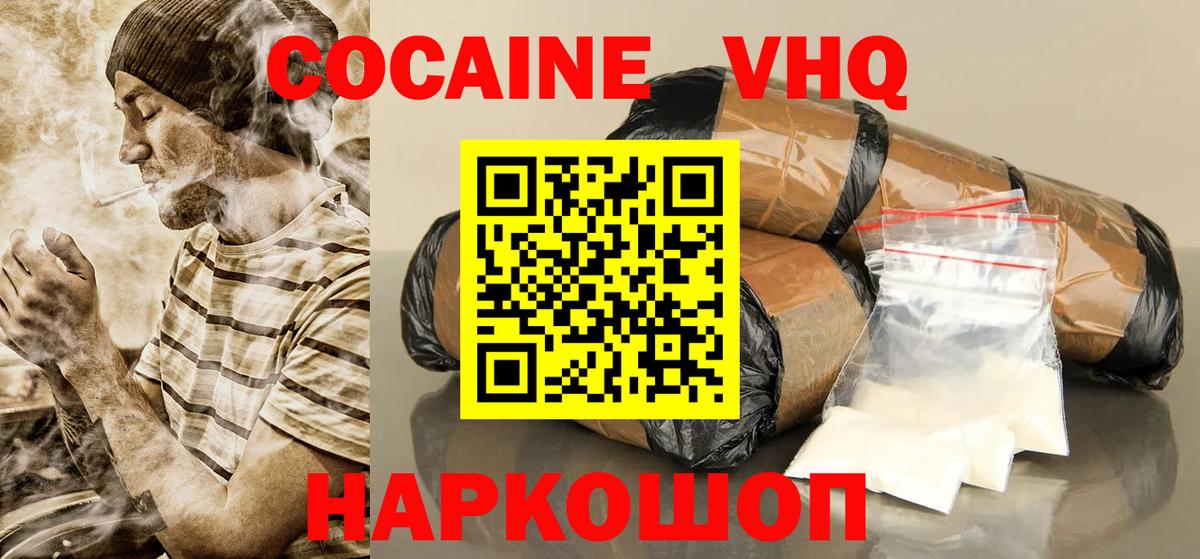 КОКАИН 97%  Вход с VPN  COCAIN 99%  Ижевск 