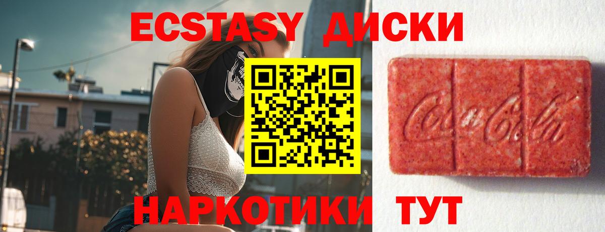 Ecstasy диски  Ecstasy  это телеграм  где купить наркотик  Экстази mix  Ижевск  Вход с VPN 