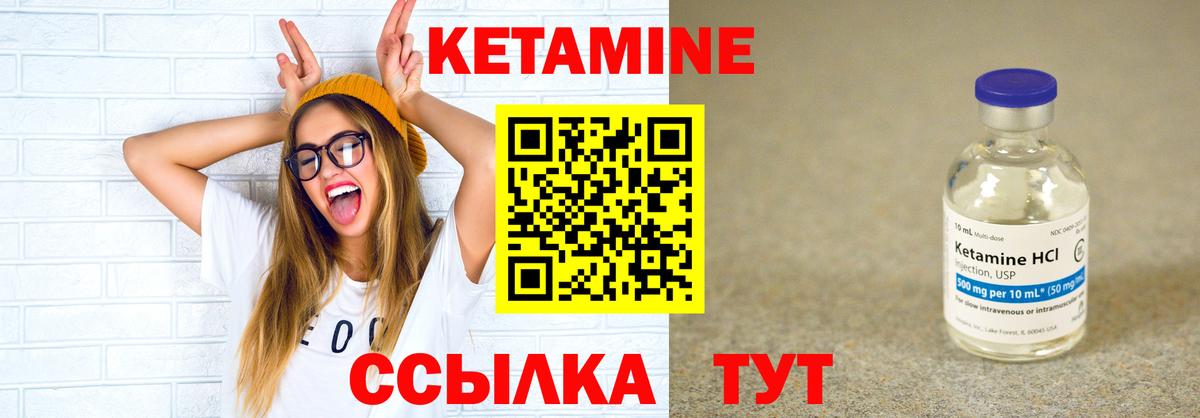 Ижевск  Кетамин VHQ  Вход с VPN 