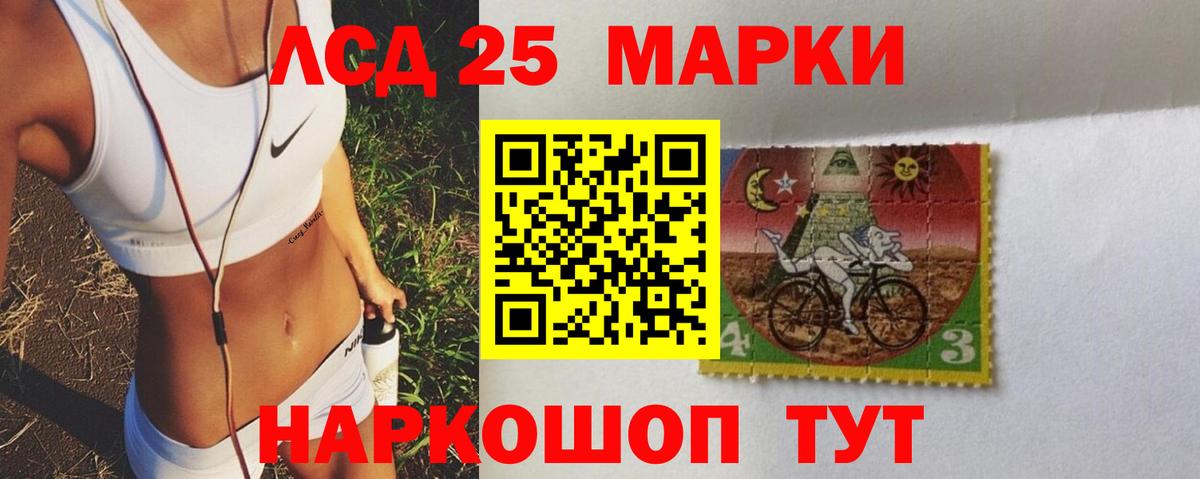 Лсд 25 экстази кислота Ижевск