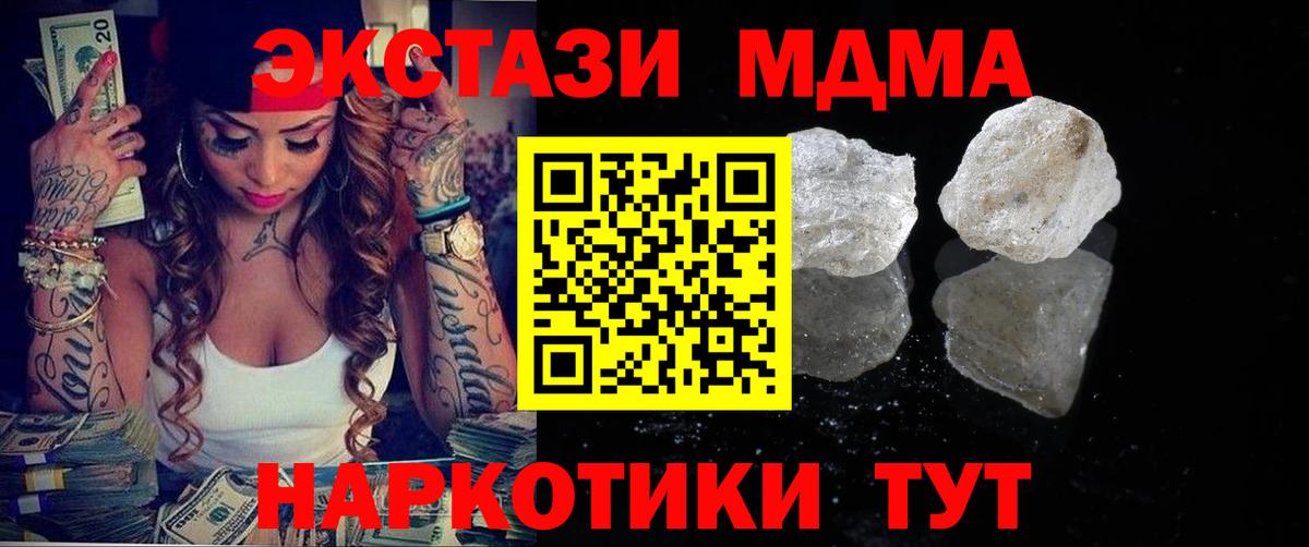 MDMA  МДМА VHQ  Вход с VPN  Ижевск 