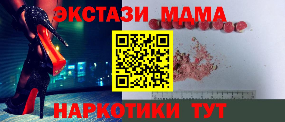 МДМА Molly Ижевск