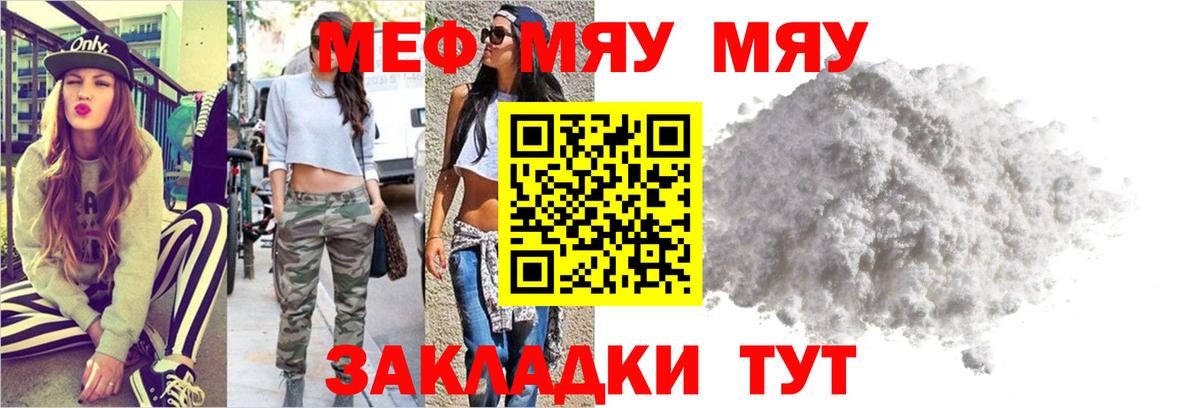 Мефедрон  МЕФ мяу мяу  МЕФ  Вход с VPN  ОМГ ОМГ ONION  Меф мука  Ижевск 