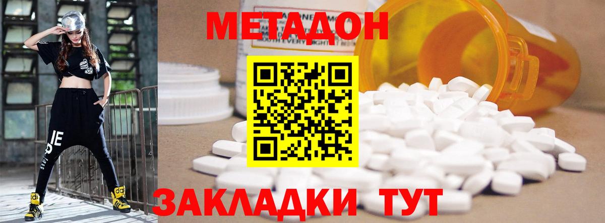 Метадон VHQ  Вход с VPN  Ижевск 