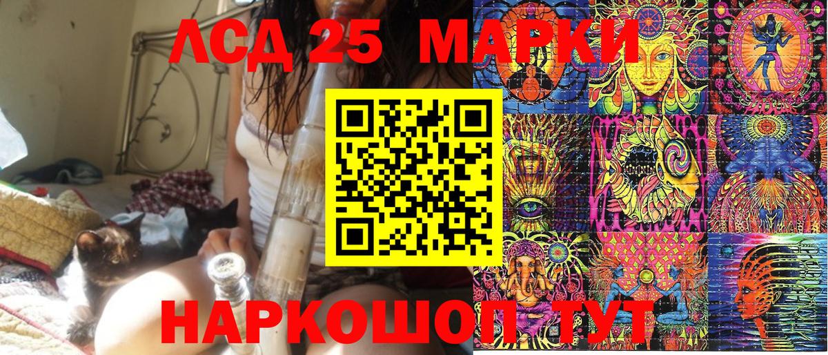 Наркотические марки 1,8мг  Вход с VPN  Ижевск 