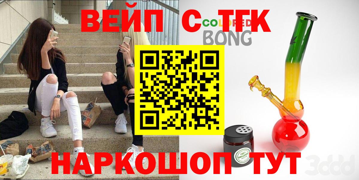 цены наркотик  Вход с VPN  Ижевск  Дистиллят ТГК жижа  Дистиллят ТГК жижа 