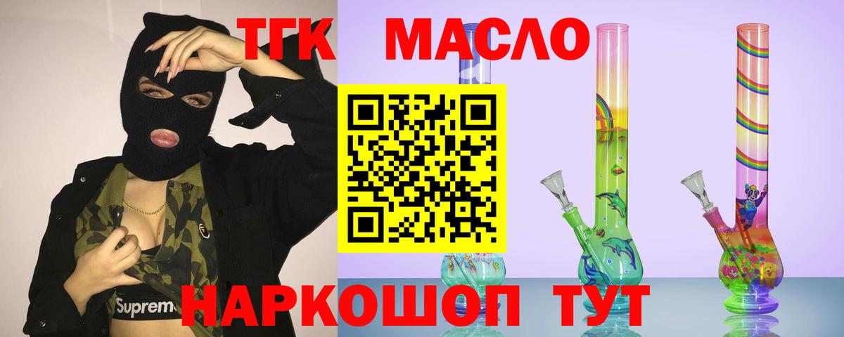 ТГК концентрат Ижевск